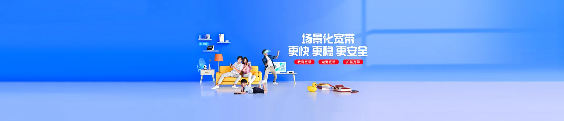 龙海区移动宽带