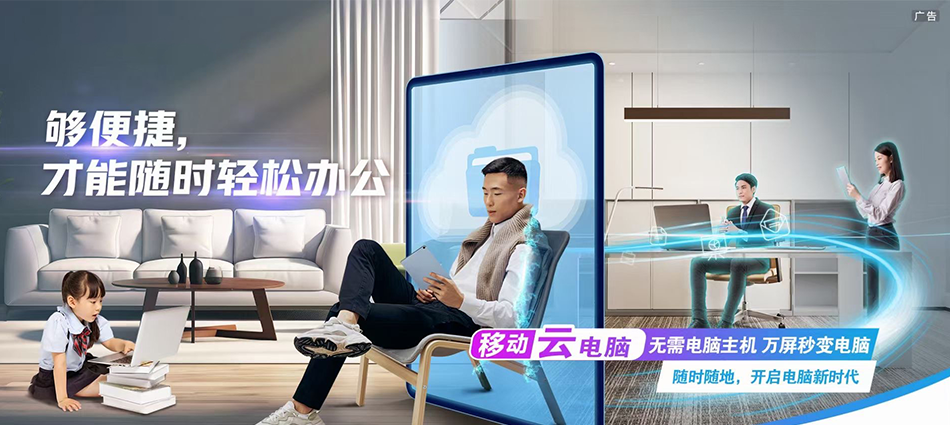 中国移动龙海区移动宽带