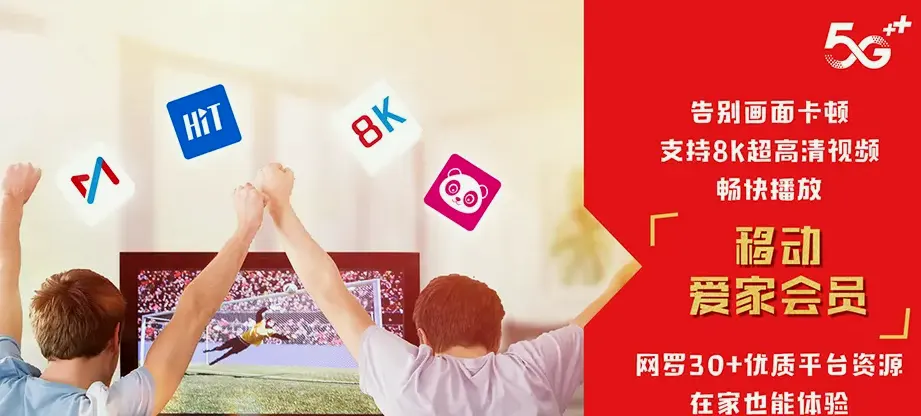 龙海区龙海区东园镇 移动宽带